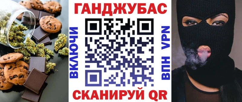 Печенье с ТГК конопля  Зверево 