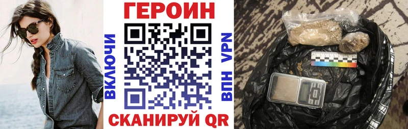 ГЕРОИН Heroin Зверево