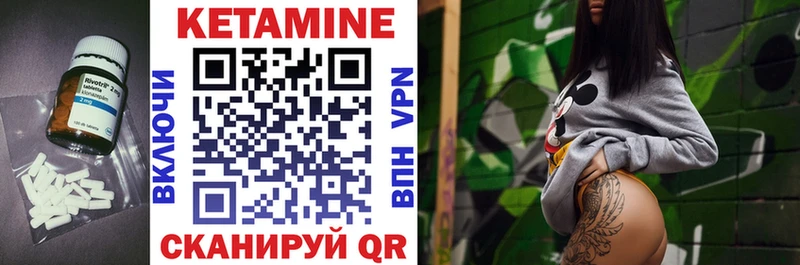КЕТАМИН VHQ  Зверево 